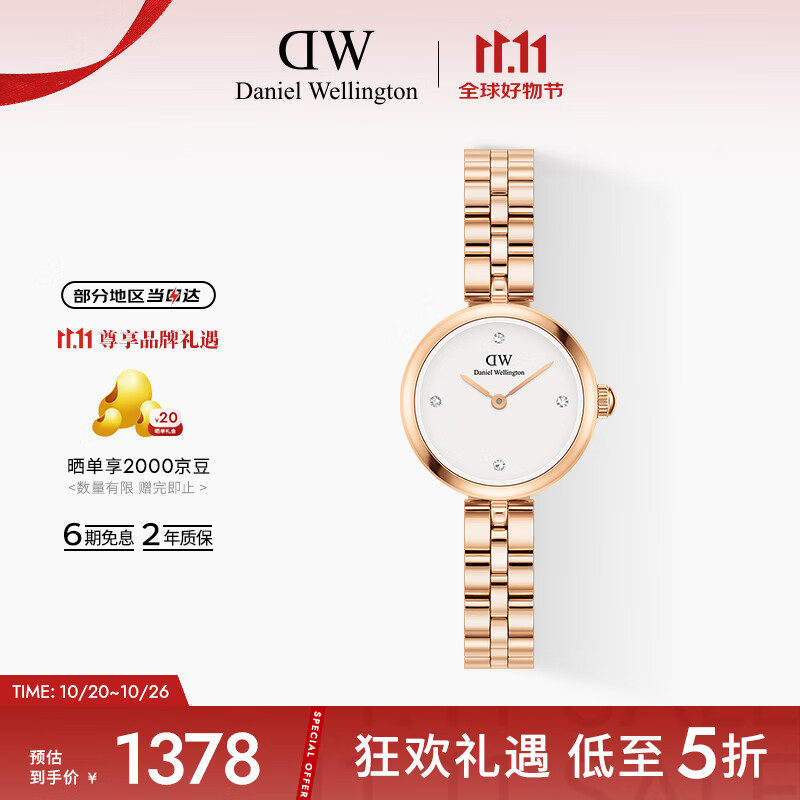 丹尼尔惠灵顿(DanielWellington)DW手表女Elan瑰美系列女士腕表送女友节日礼物DW00100717