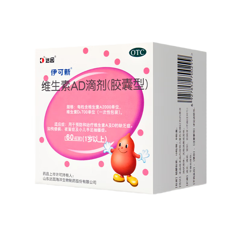 ���׹��������� ά����AD�μ� 2000IU:700IU*60�� 1��װ ��0.48������28.82Ԫ����