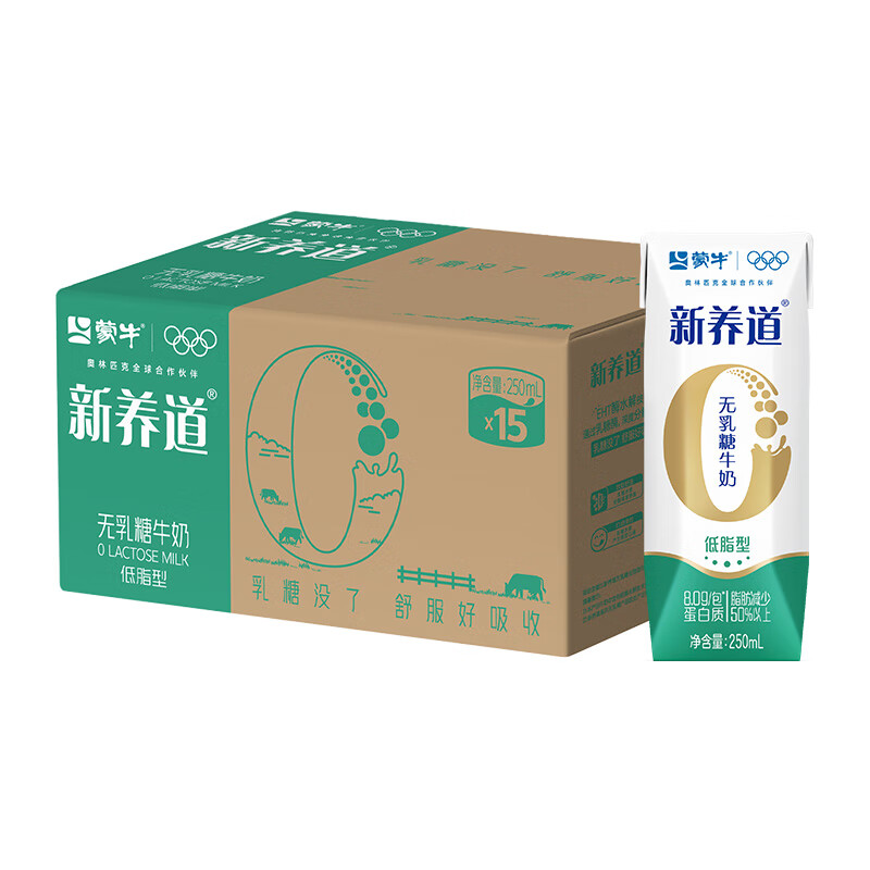 蒙牛新养道营养低脂型牛奶早餐奶0乳糖低脂肪好吸收 低脂型250ml*15包 1件