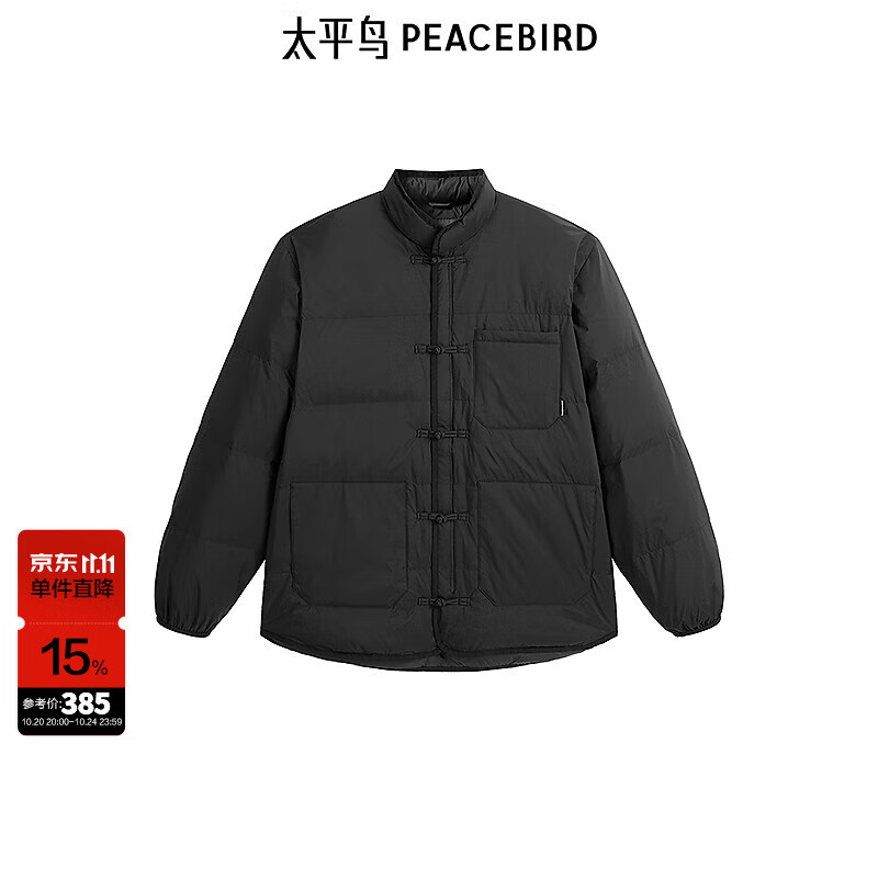太平鸟男装 新中式羽绒服冬季面包服男B2ACE4266 黑色1 S