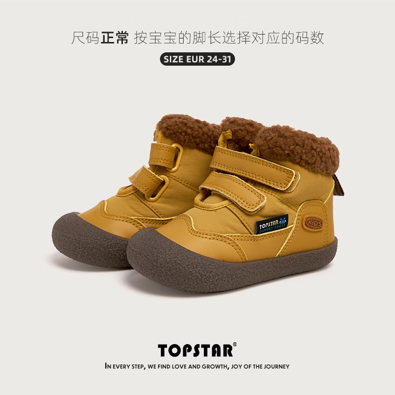 TOPSTAR【冬季】儿童棉鞋女童雪地靴男童加绒保暖棉靴加厚大棉靴 黄色 30 内长19.5cm建议脚长18.5cm