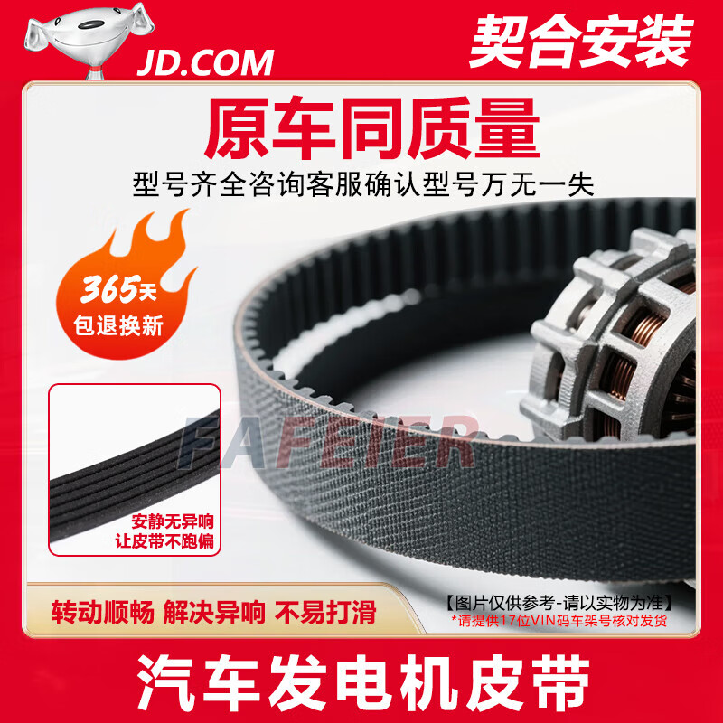 长城c30炫丽c20r精灵c50酷熊m2m4哈弗m1h3凌傲h5发动机发动机皮带