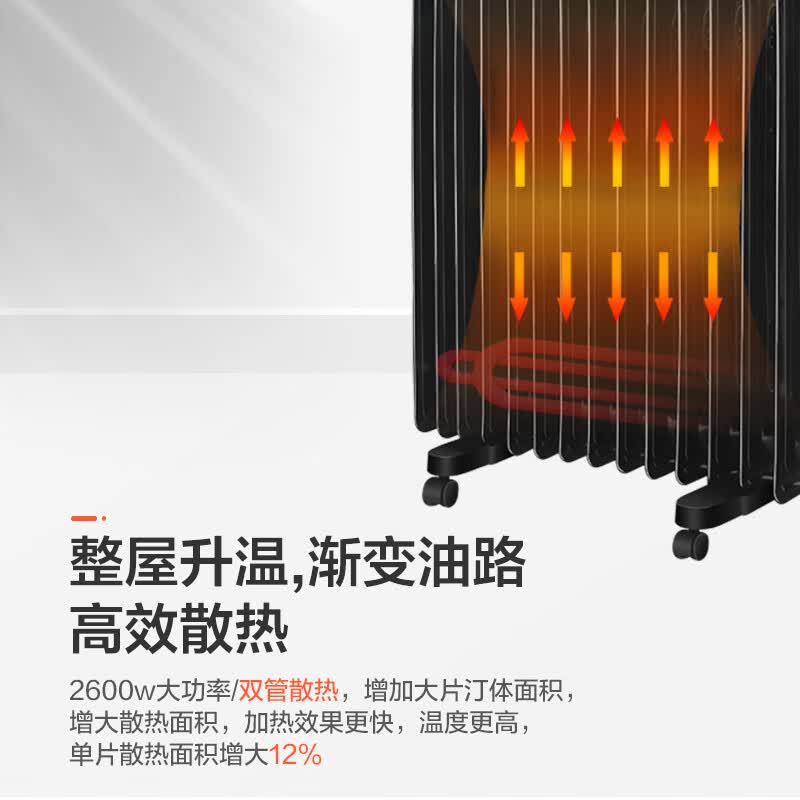格力(GREE)电油汀取暖器家用电暖器取暖神器全屋升温防烫客厅卧室油酊电暖器加湿NDY23-S6026