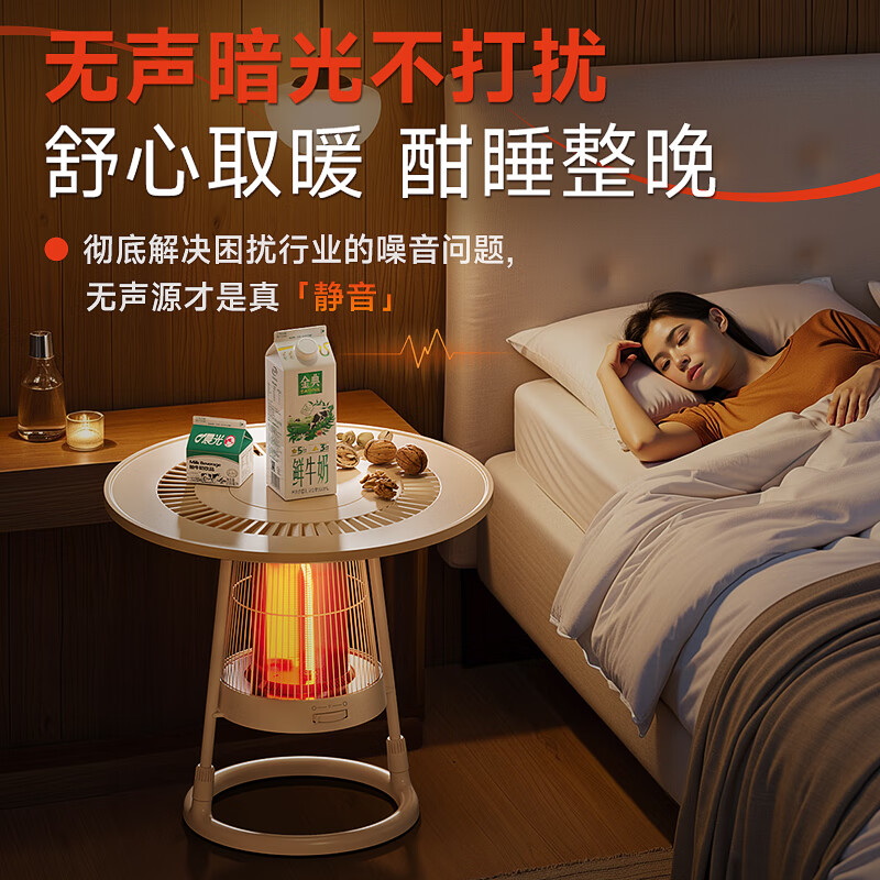 奢姿围炉煮茶电热取暖器 带暖桌做饭一体全屋升温大面积取暖神器 家用烤火炉 客厅小太阳室内电烤茶炉 圆盘热物款丨600W