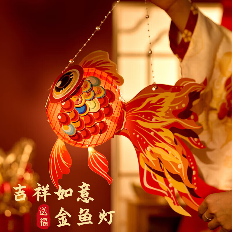 婚恋倾城元宵节灯笼新年装饰马年过年儿童手工diy金鱼灯笼手提锦鲤花宫灯
