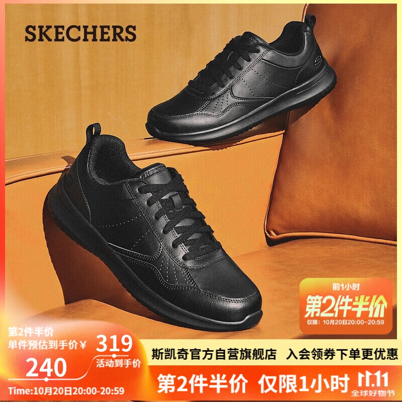斯凯奇（SKECHERS）男士皮鞋秋季厚底休闲鞋商务通勤板鞋软底舒适上班鞋210835