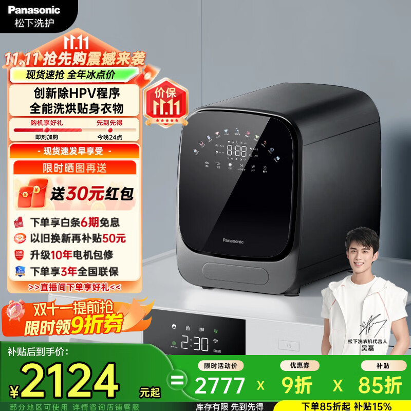 ���£�Panasonic��С��ϴMate����ϴ��һ������¿�ϴ�»�Ӥ��ͯϴѪ��ϴ����95�ȸ�����ϴ��ƵXQG10-AD15S���Ҳ���