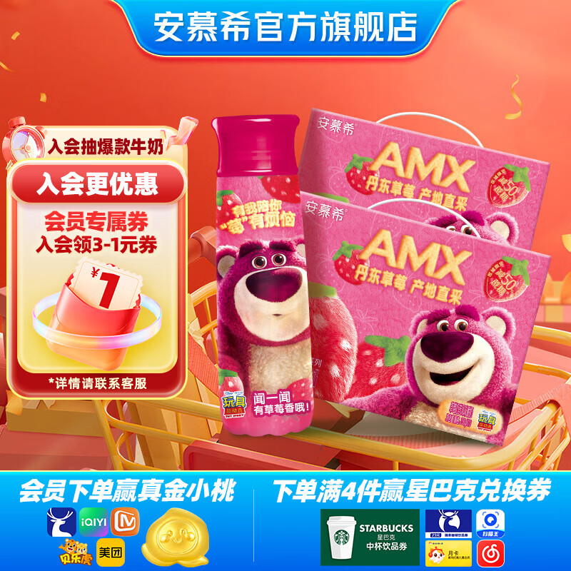 安慕希伊利丹东草莓味酸奶230g*10整箱减糖常温营养早餐酸牛奶乳品 丹东草莓230gx10瓶x2箱