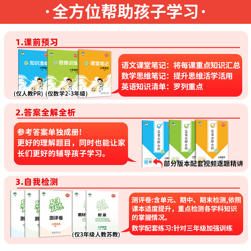 2026春小学53天天练一二三四五六年级上下册语文数学人教版苏教北师英语pep思维训练五三5.3天天练123456年级一课一练同步训练习题必刷题 语文-人教版 一年级下