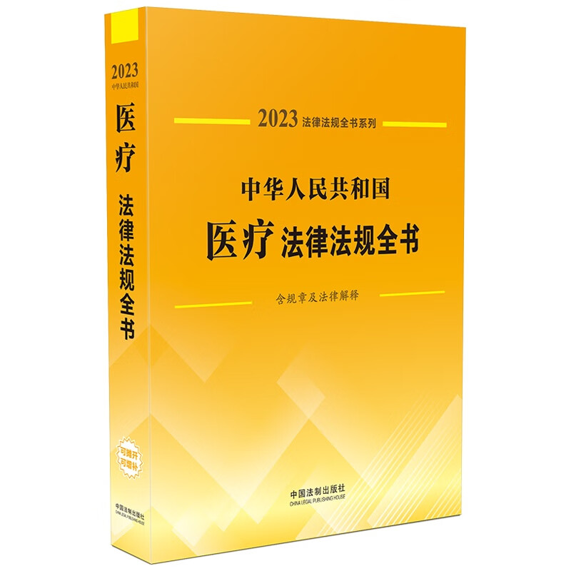 近期法律法规的价格走势|法律法规价格比较