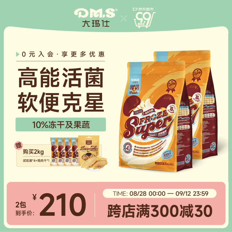 ˹רɻ۳ȮȮͨ 2kg*2Գ*4+ʳ*1210Ԫȯ