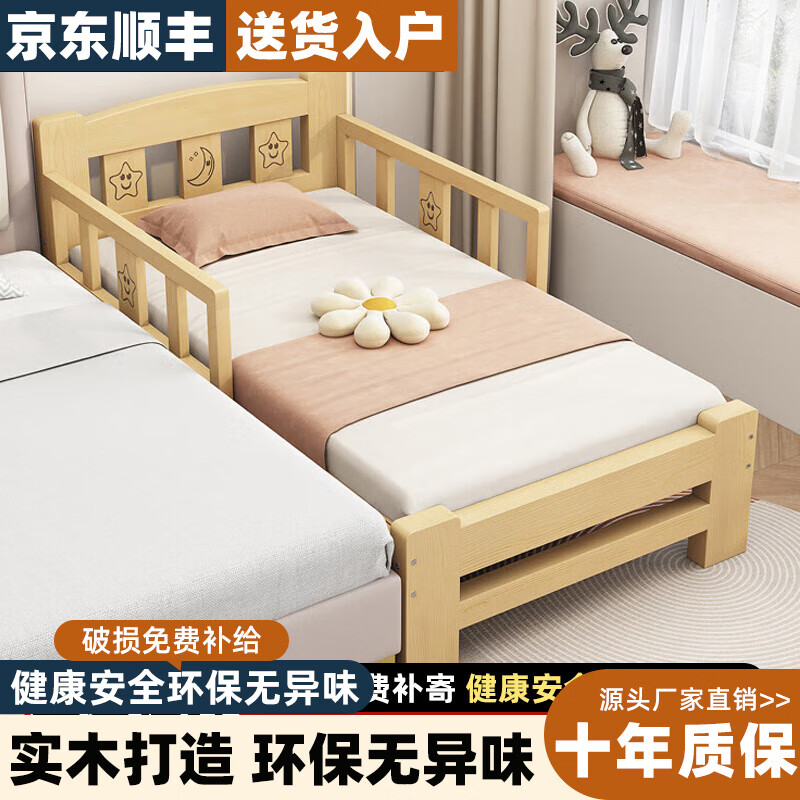 萌冉儿童拼接床实木儿童床婴儿床加宽拼接大床小孩床边床拼接床 原木色裸床+3cm床垫 168长*88宽*40高 京东折扣/优惠券