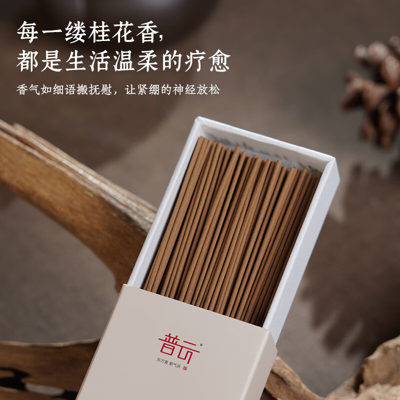 普云鹅梨帐中香芽庄沉香线香檀香熏香家用室内中式办公香薰卧室睡眠香 江南桂花香【花香净味】 30g