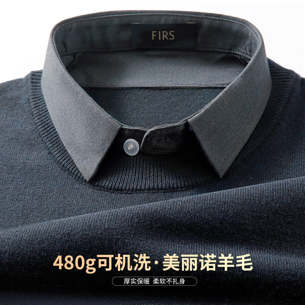 杉杉（FIRS）新年480g秋冬季保暖绵羊毛加厚假两件衬衫领内搭宽松舒适长袖毛衣 灰兰 2XL 185/100A