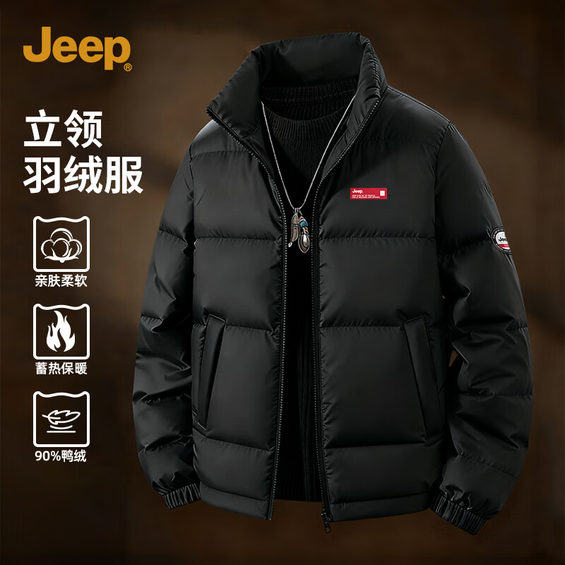 吉普（JEEP）中年潮流短款羽绒服冬季新款户外防风御寒立领外套商务休闲上衣男