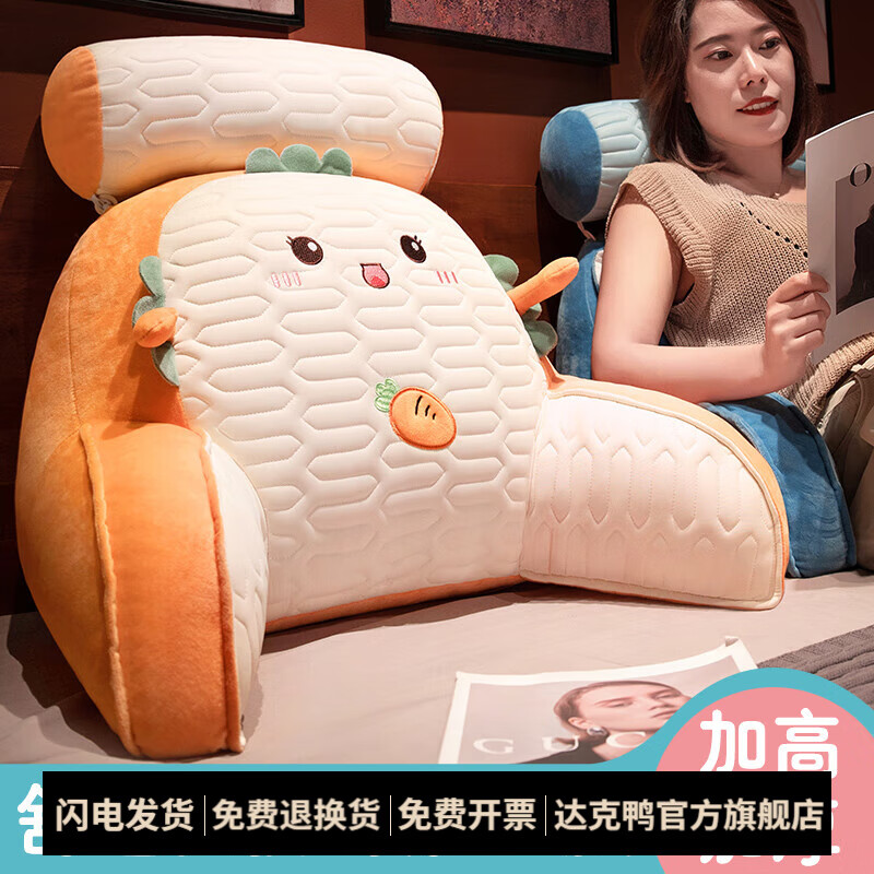 达克鸭床上靠枕床头靠垫软包大靠背垫椅子榻榻米沙发抱枕宿舍护腰枕 吐司（透气亲肤面料） 含枕芯 宽60cm*含头枕高45cm（可拆洗，独立内胆）