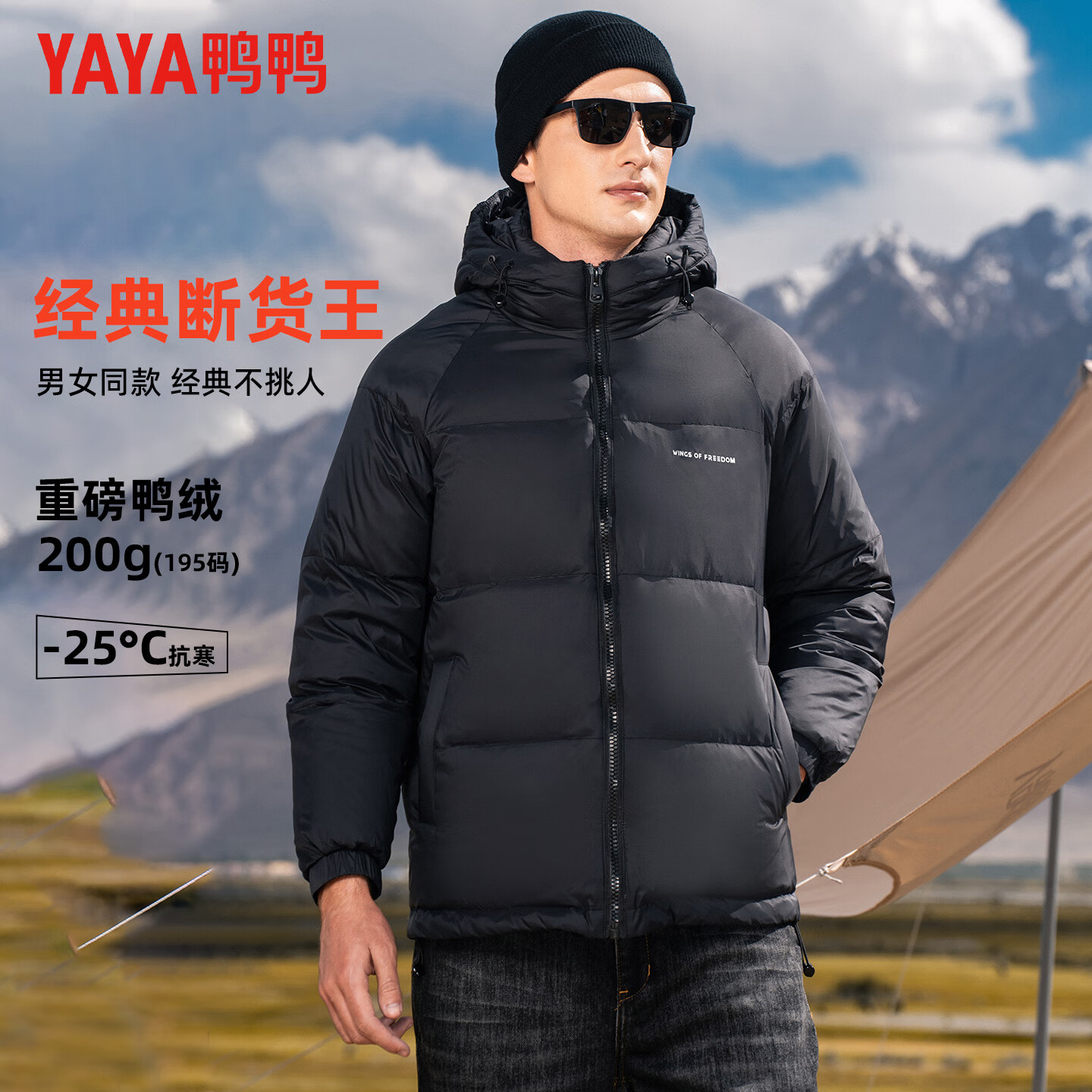 鸭鸭（YAYA）羽绒服男女同款连帽短款高充绒厚款面包服2025冬季新款情侣外套 黑色 XL (180)【建议140-155斤】 京东折扣/优惠券