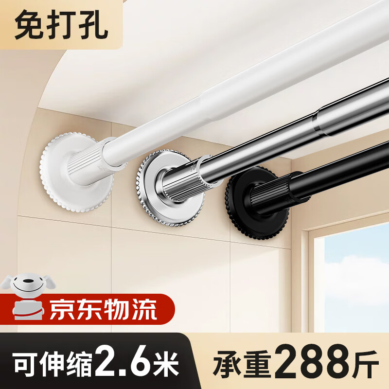 卡贝（cobbe）免打孔伸缩晾衣杆阳台横杆伸缩杆晾衣架衣柜杆挂衣杆浴帘杆撑杆