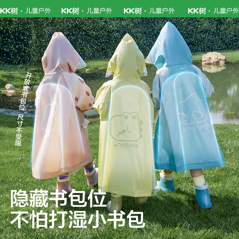 kocotreeKK树儿童雨衣男女宝宝防水雨衣小学生幼儿园中小童上学雨披防风 兔兔奶糖 M