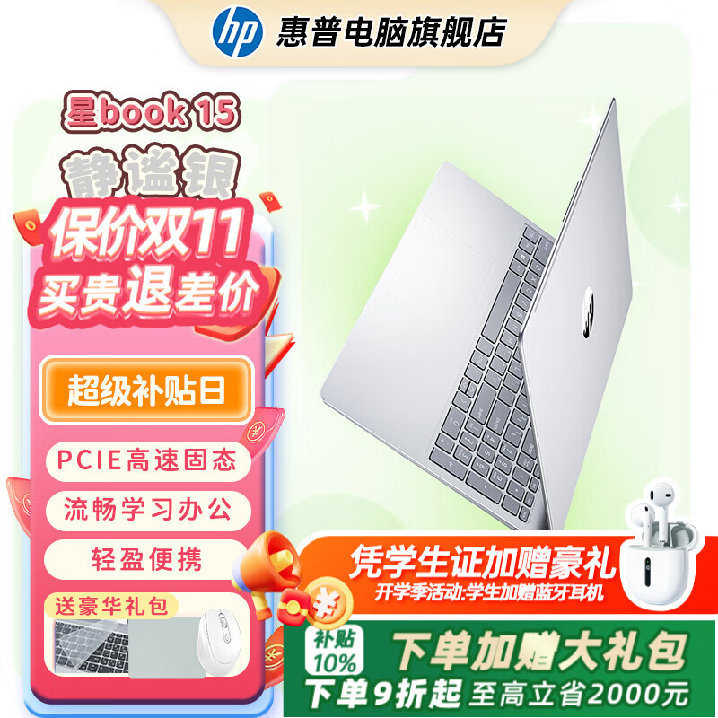 գHPµBook 15ʼǱᱡЯѧŮ칫 Ųʱ ¹ I5-13500H/16Gڴ/1TBӲ