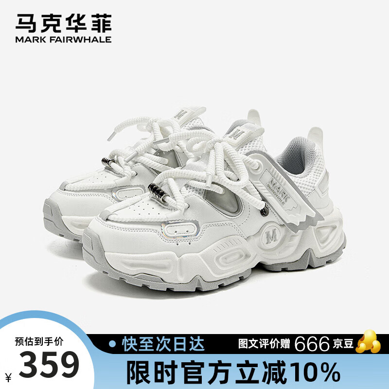 马克华菲老爹鞋男纯色朋克夏季厚底增高男鞋运动休闲鞋子男情侣款 白色 41