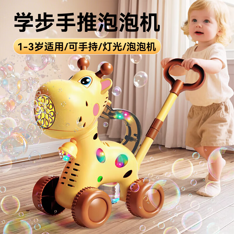 欧塞奇儿童手推车泡泡机全自动吹泡泡宝宝幼儿学步玩具 长颈鹿-手推款	