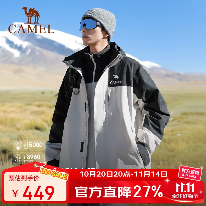 骆驼女装天选铠甲机能冲锋衣男女三合一防水登山服秋冬新款外套