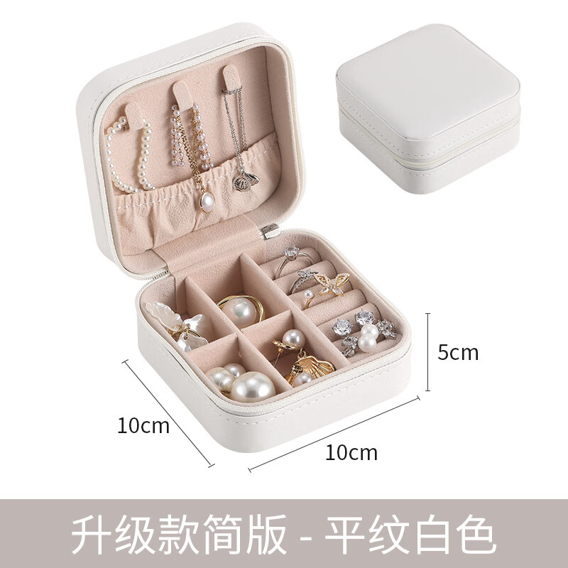 卡瑟格（CASEGRACE）便攜首飾盒單層簡約耳釘收納多功能PU皮小盒子 白色