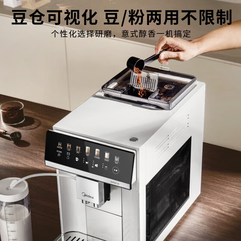 美的(Midea)"咖魔方"全自动咖啡机家用办公式鲜萃意式浓缩磨豆机研磨一体奶泡机大彩屏触控MA-KFEA01 【x鲜萃】MA-KFEA01