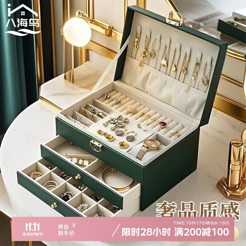八海鸟首饰盒收纳盒带锁精致放耳钉珠宝项链耳环收纳展示架七夕情人节