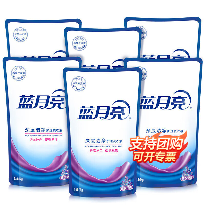 蓝月亮 洁净洗衣液组合 1kg*6袋套装（薰衣草香型） 薰洁净袋1kg*6