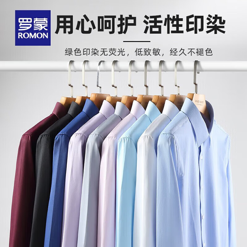 罗蒙（ROMON）（ROMON）长袖衬衫男秋季中青年男士斜纹职业工装衬衣商务休闲翻 粉色 38