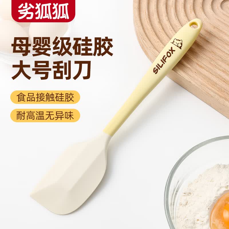 劣狐狐硅胶刮刀油刷食品级蛋糕烘焙工具奶油黄油辅食工具 硅胶刮刀27.5cm