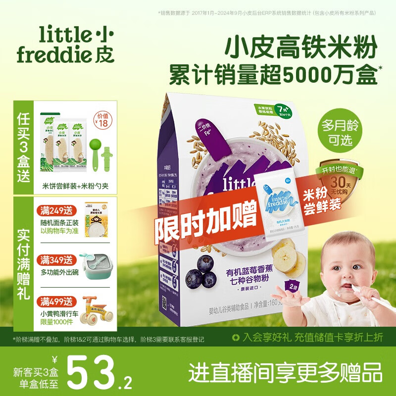 СƤ��Little Freddie���л������׷���ݮ�����׷�160gӤ�׶��׷�6-12�����׺�Ӥ����ʳ