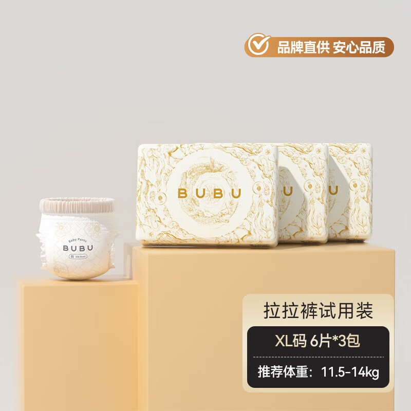 BUBU丝绸之路拉拉裤蚕丝蛋白精华透气亲肤迷你尿不湿试用装 拉拉裤XL码18片( 12-14KG)