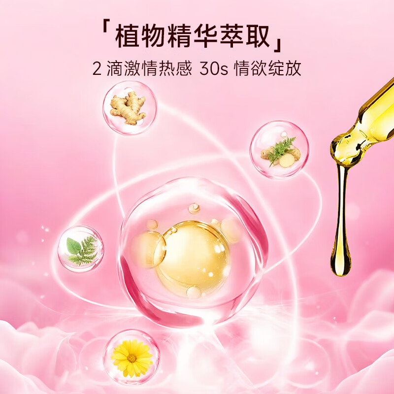 LEWOVA洛巫·潮涌快感液|强效刺激 微麻电流体验 多重体感 高潮助燃 高潮液 均码