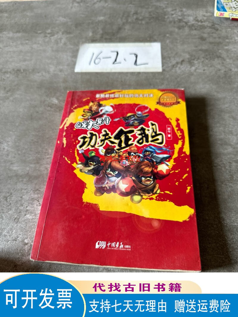 q宠大乐斗手机版停了吗，q宠大乐斗手机版下架了吗