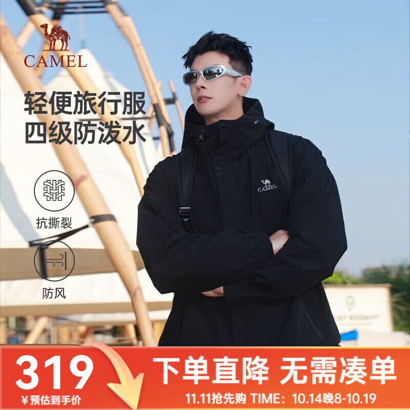 骆驼山海夹克2024休闲外套男春季户外运动旅行服登山服轻户外 幻影黑 男女同款040 M