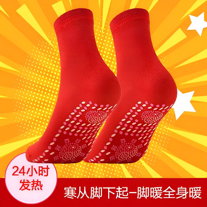 DEATKN德国自发热袜子石墨烯暖脚袜老年人专用加热防寒睡觉暖脚神器冬季 红色5双【家庭装】 自发热