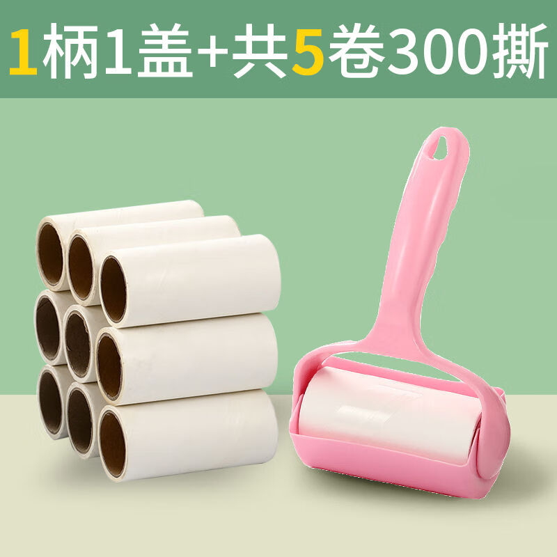 鳳全滾筒粘毛器可撕式粘塵紙滾刷衣服氈除吸去毛刷黏毛頭發(fā)神器沾 粉色1柄1蓋+共5卷300撕