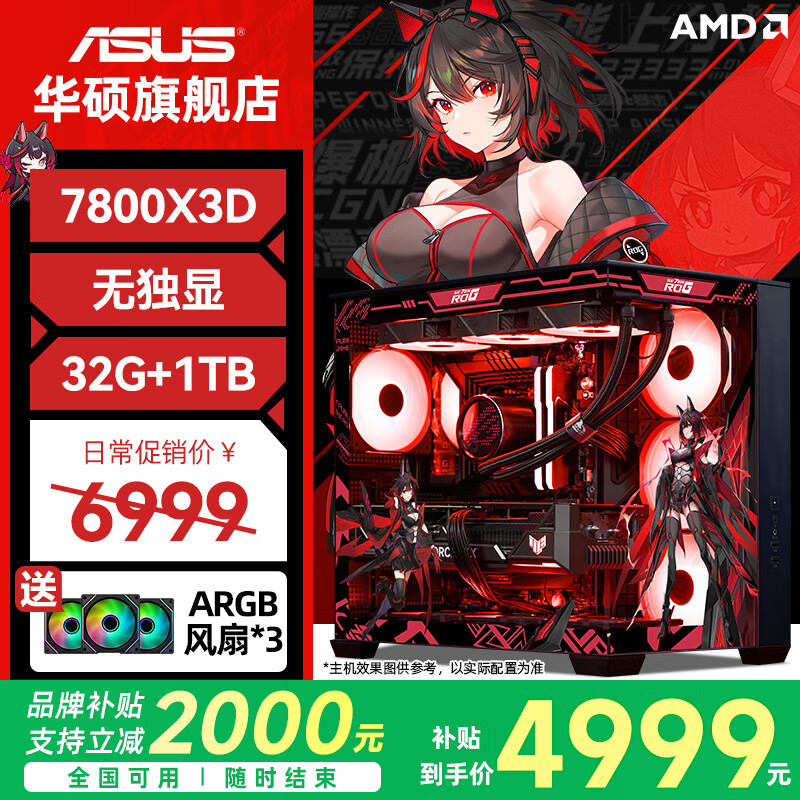 ˶ASUSROGȫͰAMDR7 9800X3D7800X3D˶RTX5080 5070TI 5070ǧ֡羺Ϸ̨ʽװ һحR7 7800X3D+Կ
