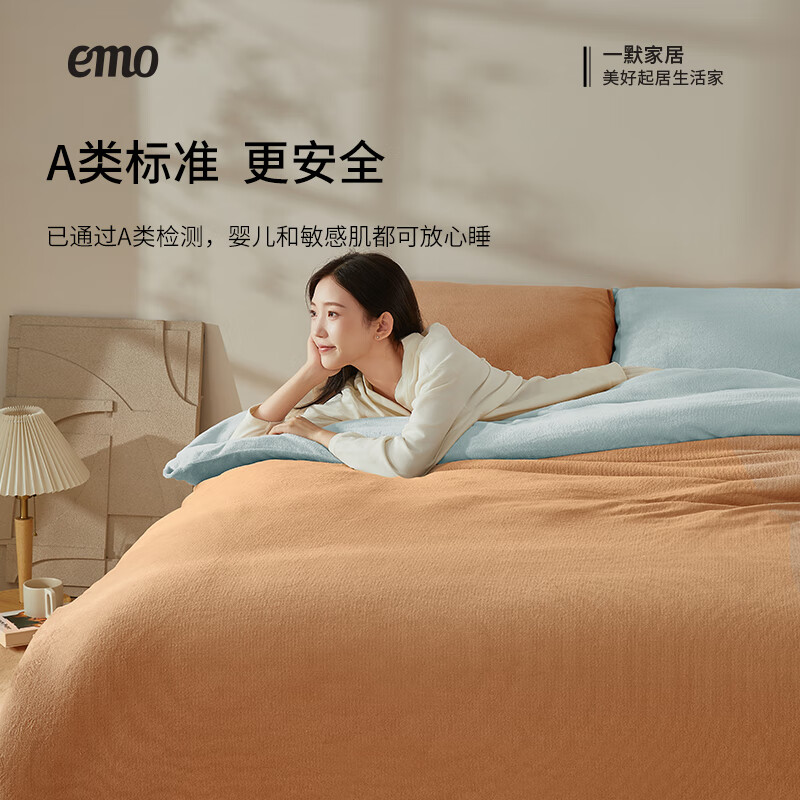 一默四件套冬季床单被套枕套绒保暖A类亲肤双拼牛奶绒床上用品四套件 紫汀柔光 床单款 （被套200*230cm）