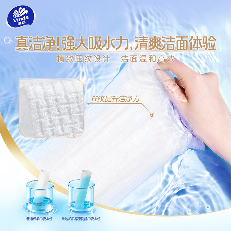 维达洗面巾 一次性洗脸巾洁面巾绵柔抽纸干湿两用柔巾 加厚柔软 60抽3包【两款包装随机发】