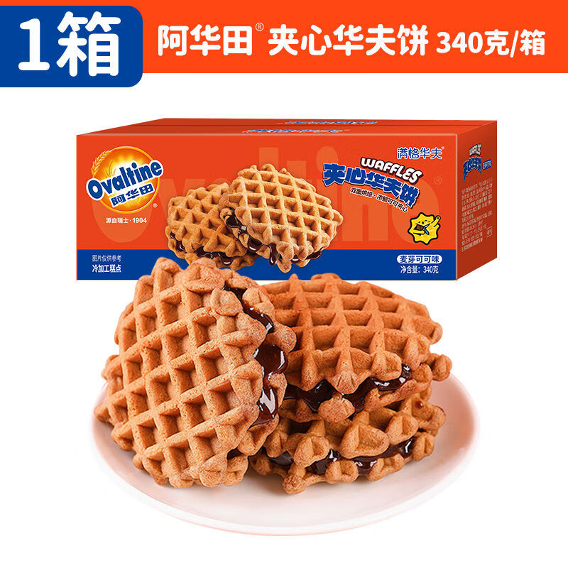 阿華田華夫餅夾心 340g/箱 營養(yǎng)早餐糕點滿格華夫餅整箱蛋糕零食 夾心華夫餅340g*1箱