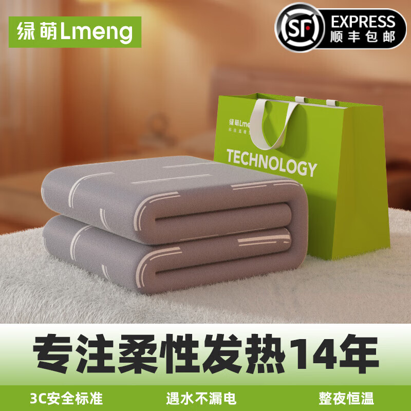 LMENG绿萌智能电热毯电褥子双人控2024新款家用宿舍防水暖毯1.8米*1.5m 双人控1.8*1.5m【加厚款暖云灰】