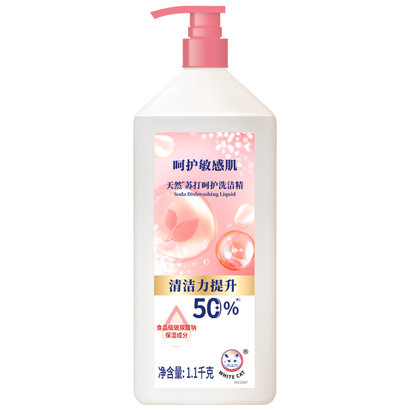 白猫洗洁精家用食品用大桶洗涤灵冼洁清洗涤剂家庭装洗碗剂果蔬清洗 1瓶-2.2斤-【天然苏打呵护】