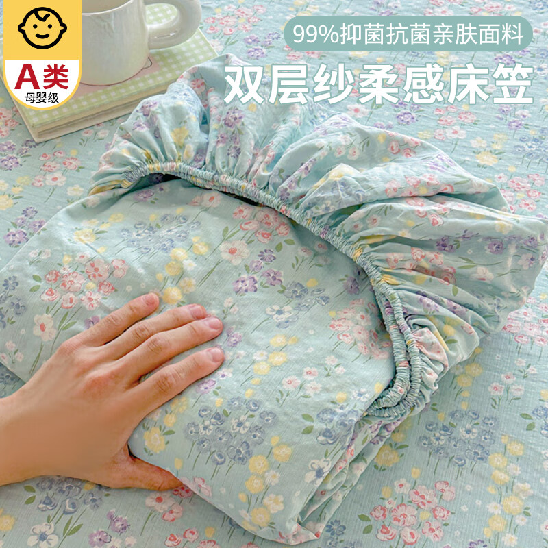 雅鹿A类双层纱床笠罩1.5x2米单件全包床单家用席梦思床垫保护套三件套 海棠花颂蓝 【A类母婴级 柔软亲肤】 单床笠-150*200cm