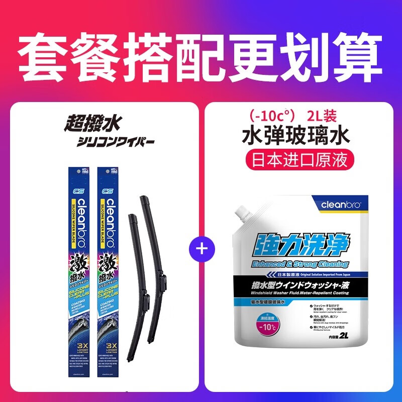 水弹镀膜雨刮器理想ONE L6 L7 L8 L9小鹏P7 G3 G6 G9P5X9蔚来雨刷 后雨刮一支