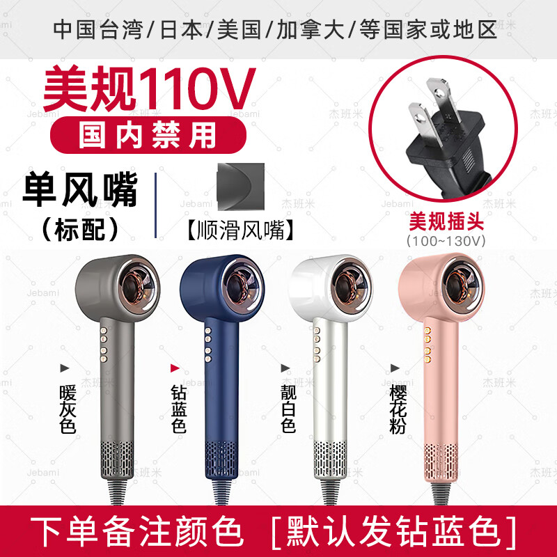 爱尚客美规110V电吹风机CE认证高速负离子家用日本美国加拿大美标吹风筒 美规110v-1.8m-单风嘴-国内禁用