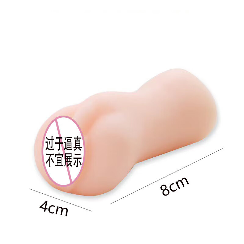 成人男用飞机杯情趣夹吸男性自慰器倒模性用品情趣用品娃娃 小名器【阴】